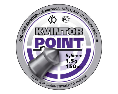 Пули Kvintor Point 5,5 мм, 1,5 грамм, 150 штук